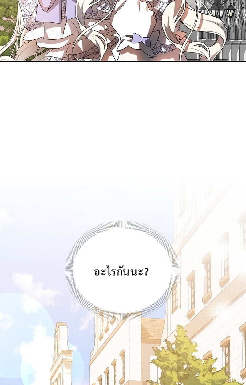 ทำไงดี! พระเอกมันหลุดสคริปต์ไปแล้ว ตอนที่ 13 - รูปที่ 2